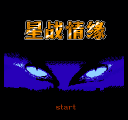 外星战士 (中国版) (角色扮演)